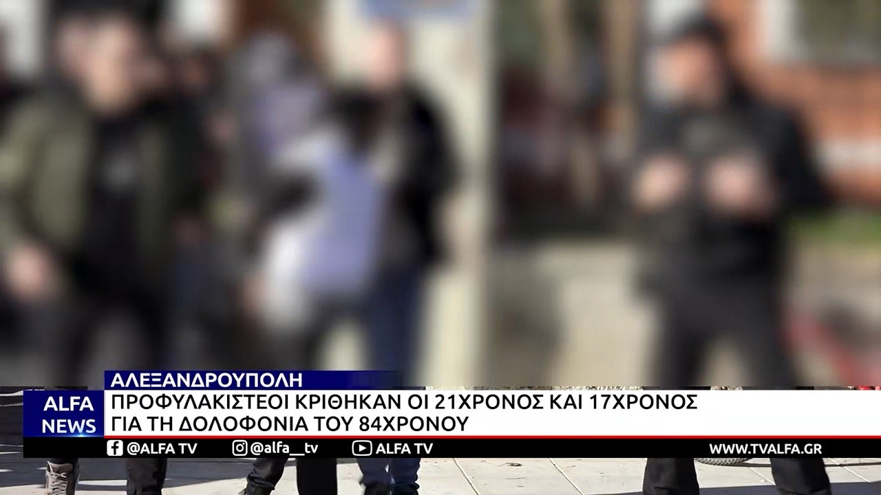 ΚΕΝΤΡΙΚΟ ΔΕΛΤΙΟ 19 02 2026