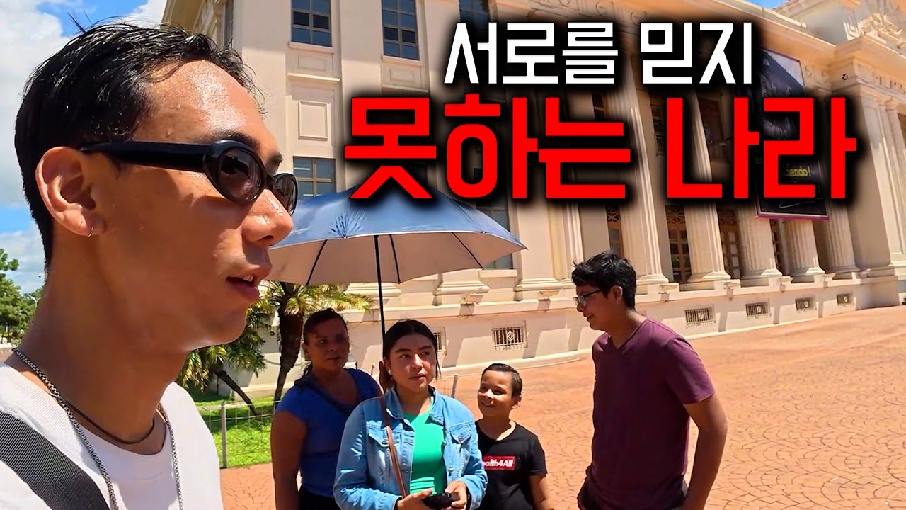 한국에서 대사관 철수하고 북한과 친구맺은 나라를 가봤습니다 🇳🇮 - 마나과(2)