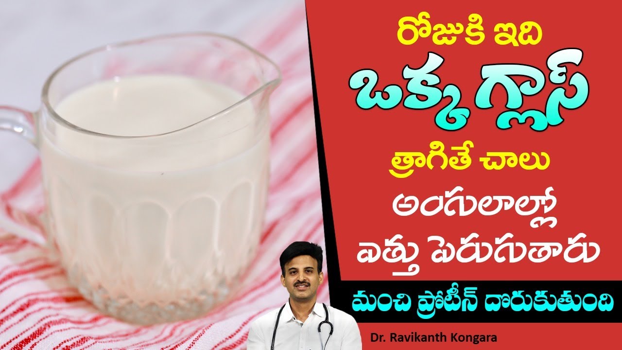How to Increase Height? | Drink Milk | Healthy Food | Growth Hormone Test | Dr. Ravikanth Kongara