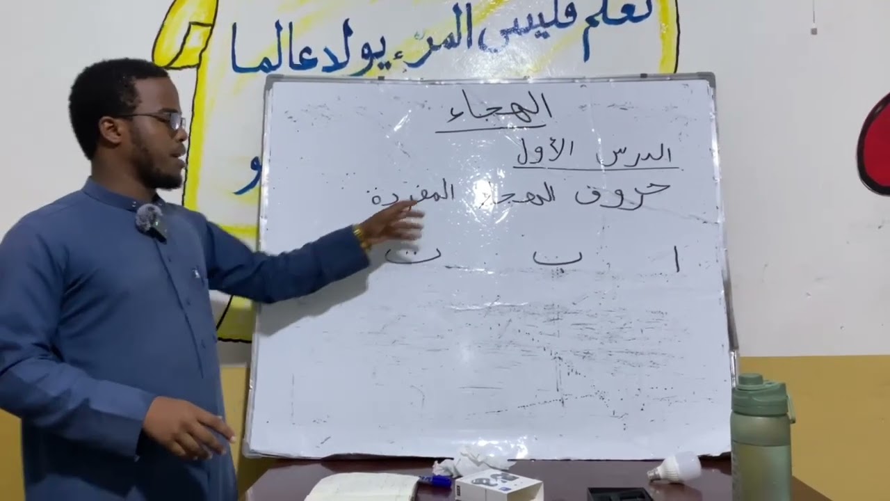 Higaad  (Casharka 1aad qaybtiisa 1aad)