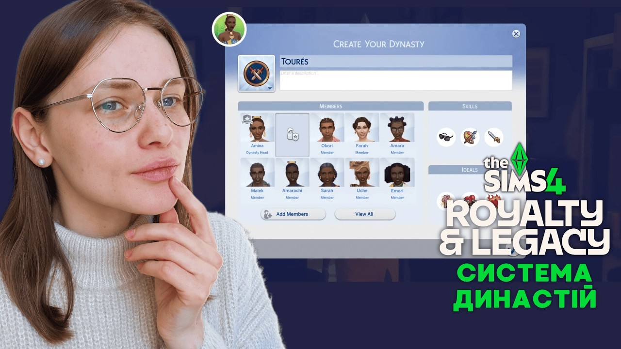 👑ЯК ПРАЦЮВАТИМУТЬ ДИНАСТІЇ в The Sims 4 Royalty & Legacy | другий геймплейний трейлер