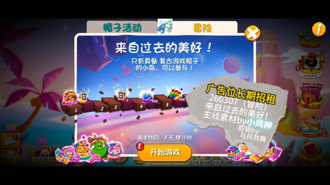 Angry birds 2 A blast from the past! (Adventure) - 2026-03-07