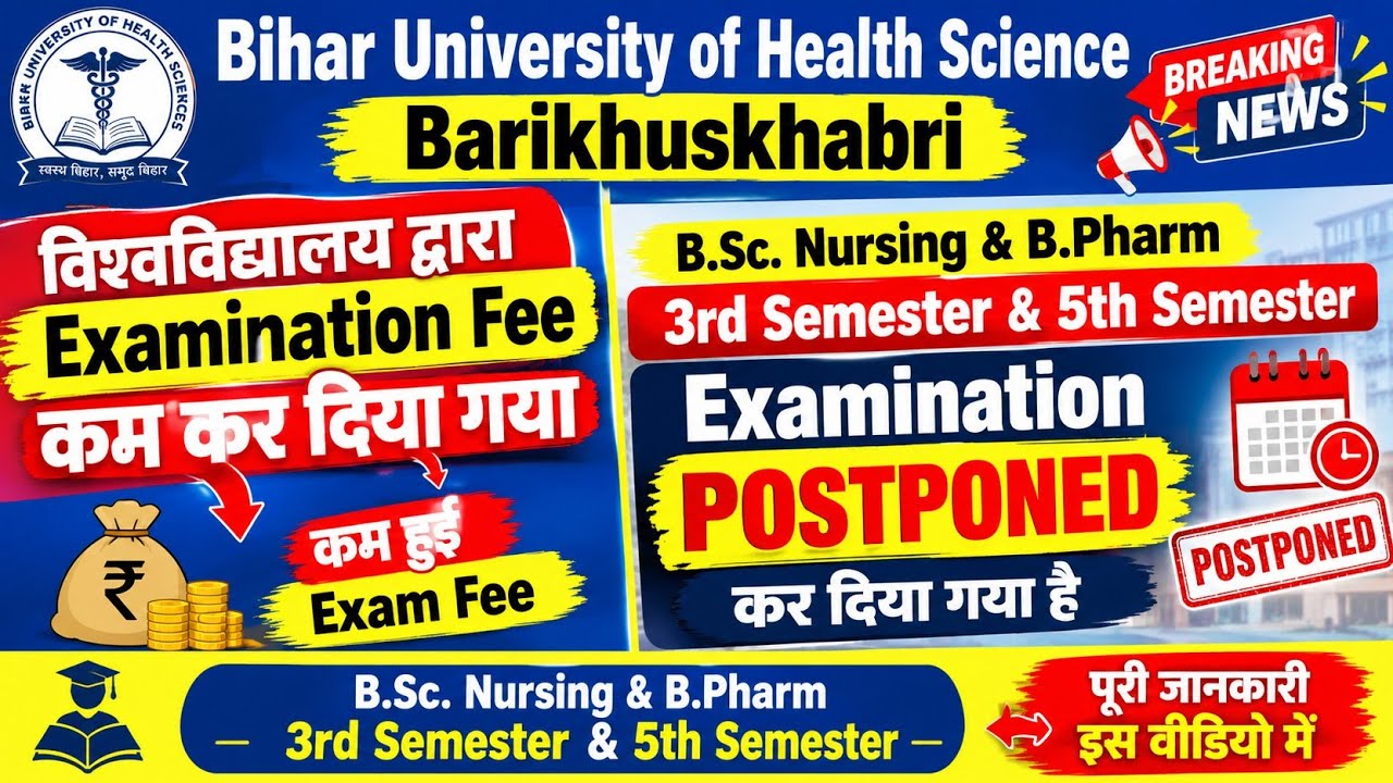 BSc Nursing & B.Pharm 3rd Semester & 5th Semester Exams Cancelled 😲 | Revised Examination Fee Str...