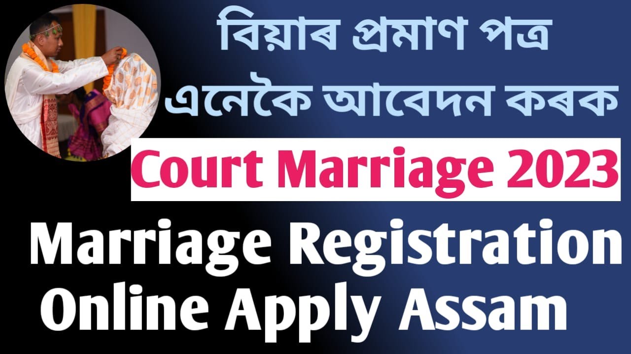 Marriage Registration Online Apply Assam। 2023 ত এনেকৈ পাতক বিয়া।