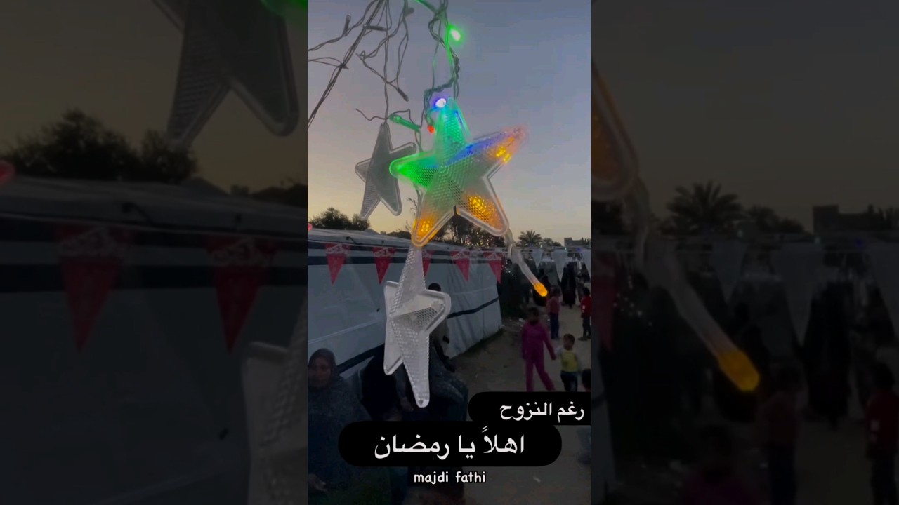 Happiness In Gaza after a long time #gaza #ramadan #palestine #viralshorts #islamicshorts #trending