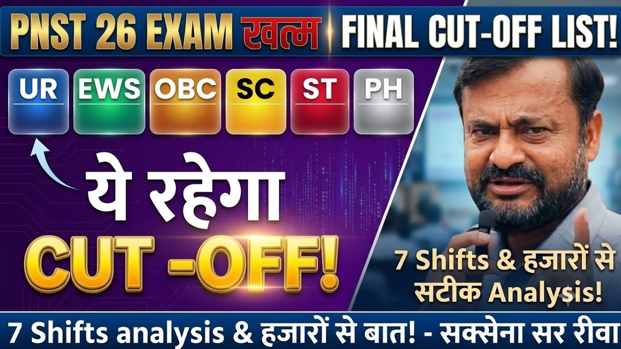 PNST Nursing 2026 सबसे सटीक 