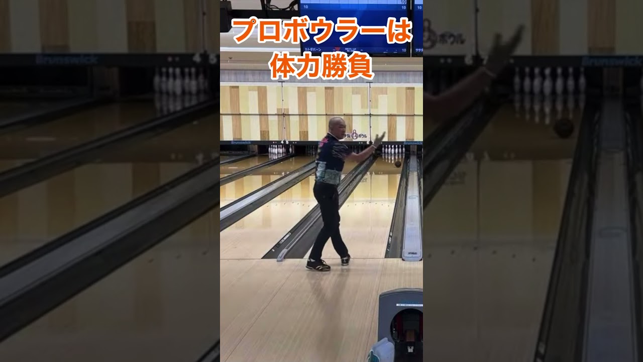 真！これがプロのレーンの掴み方！