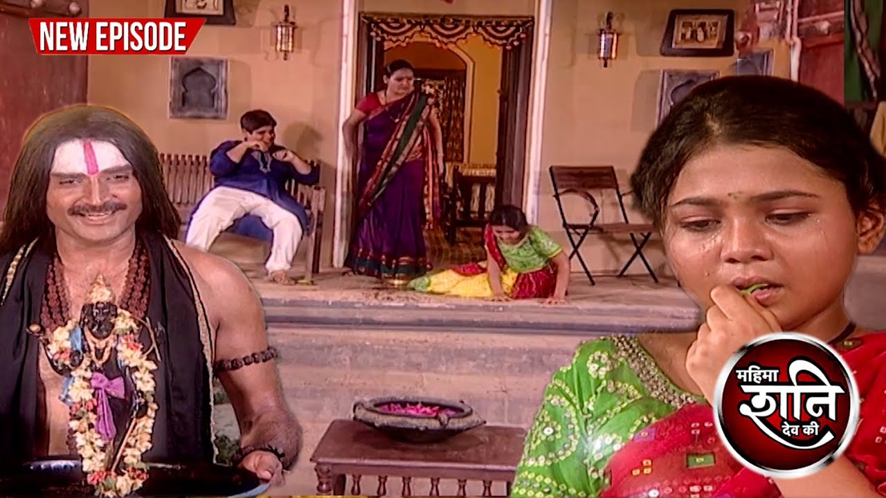 शनिदेव कैसे निकालेंगे इस बच्ची को नरक से | Mahima Shani Dev Ki | Ep 143 | #shanidev