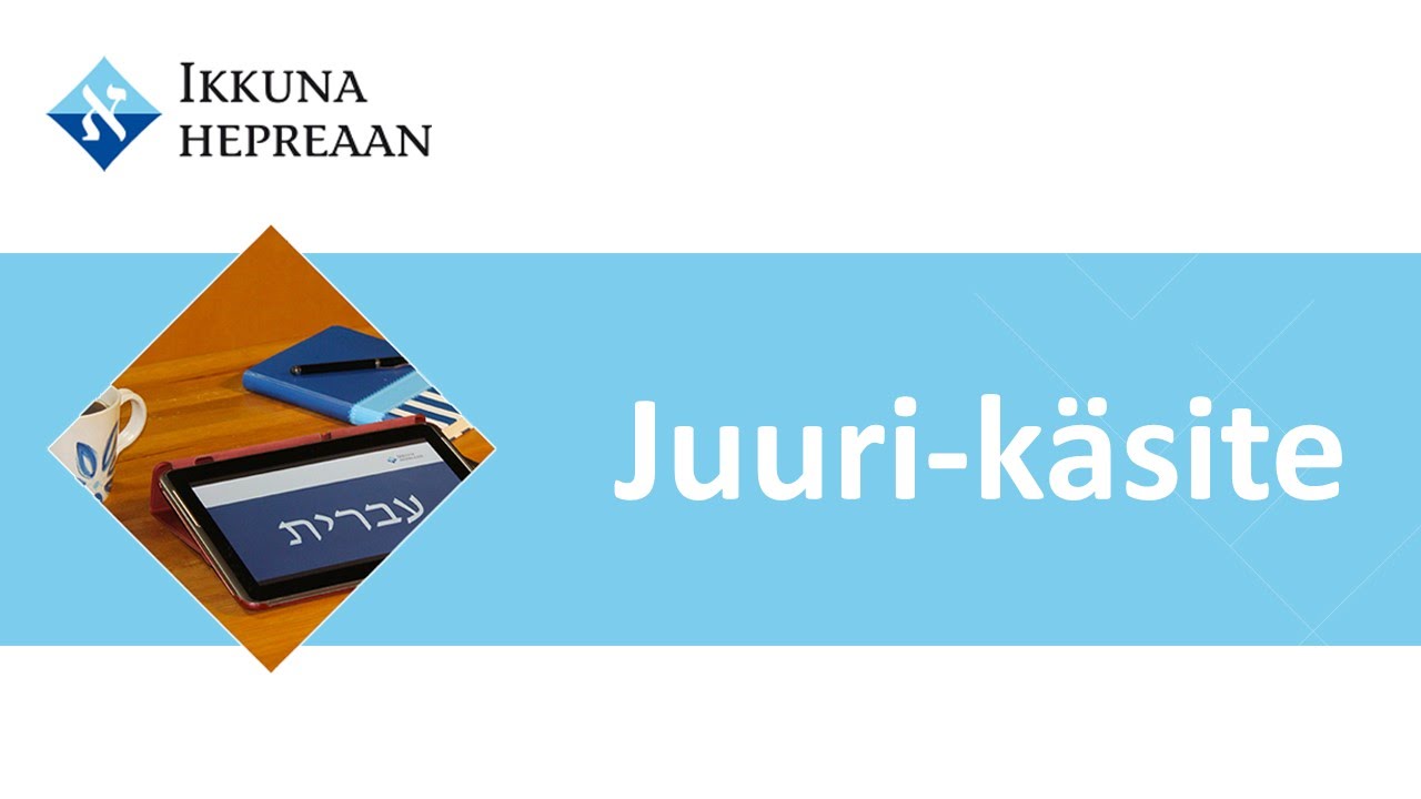 Heprean kielen juuri-käsite