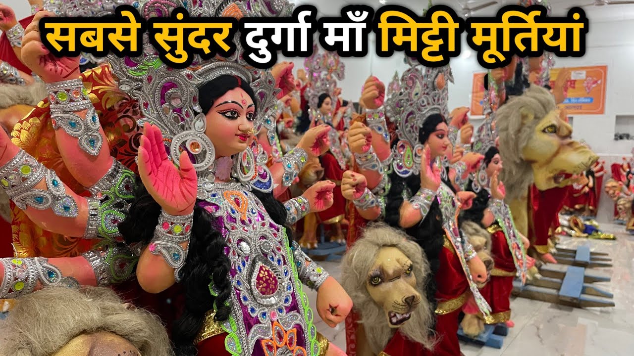 Beautiful  Eco Friendly Durga Murti | यहां मिलेंगी दुर्गा माँ मिट्टी की मूर्तियां |#murtimarketagra