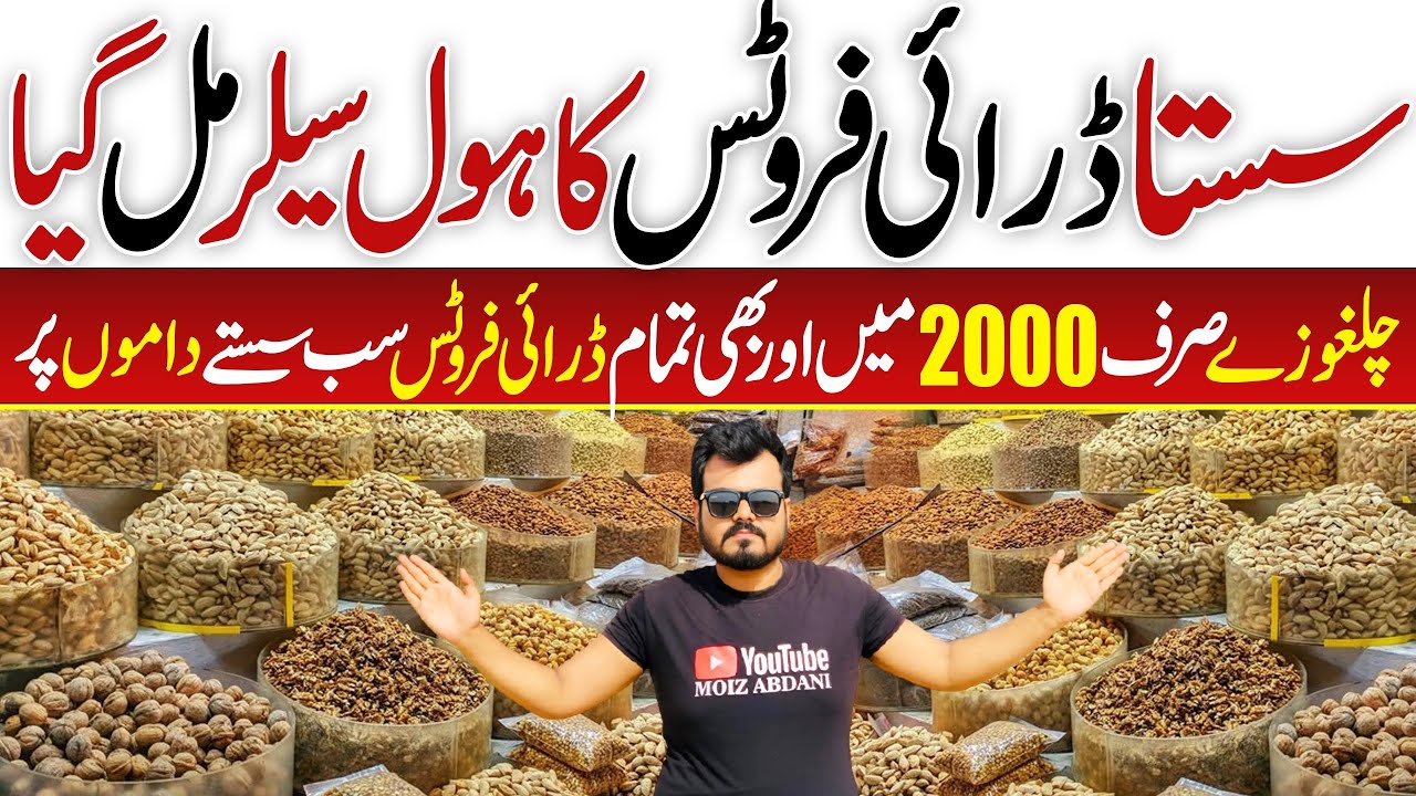 Dry Fruits Wholesale Rate in Pakistan | Best Budget Shop | Chilghoza 2000/kg Full Market Review