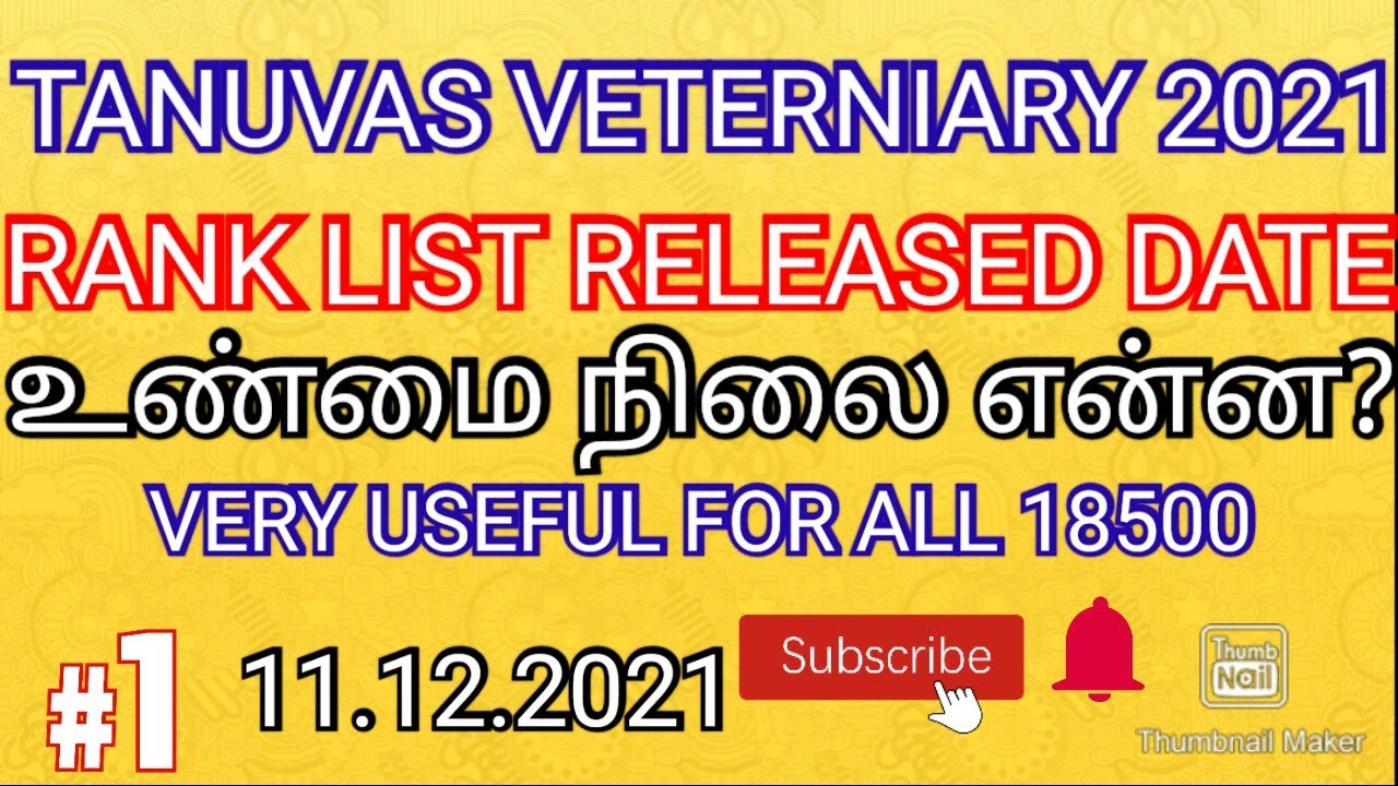 TANUVAS VETERNIARY 2021 RANK LIST RELEASED DATE 💯 ALL MUST WATCH 💯 SUBSCRIBE 🔔