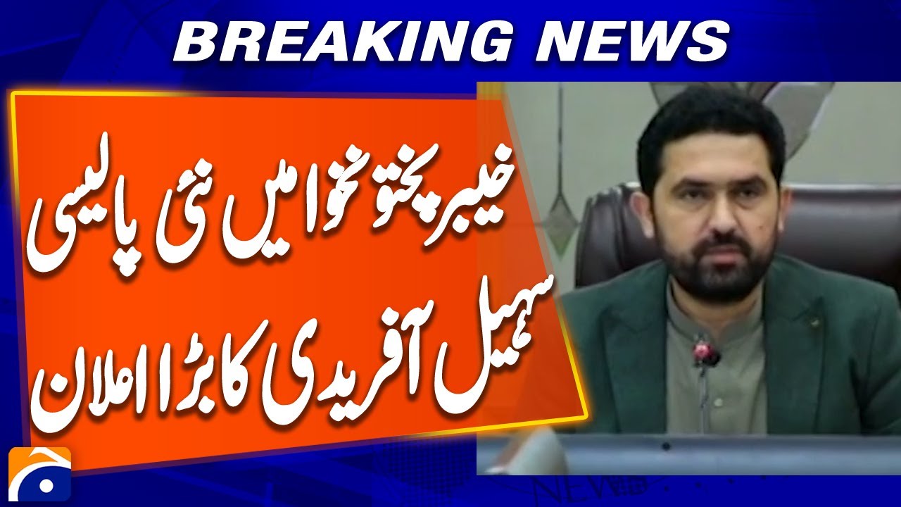 KP Cabinet Passes Teachers&rsquo; E-Transfer System | Big Reform for Education Sector | Breaking News