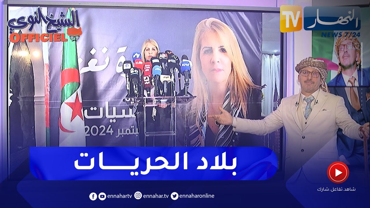 النوي OFFICIEL: سيدة الأعمال سعيدة نغزة تدخل من الباب الواسع وتعلن ترشحها للرئاسيات