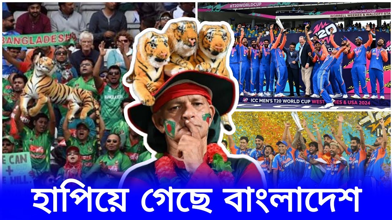 ভারত ট্রফি তুলতে তুলতে হাপিয়ে যাচ্ছে। আর অন্য দিকে বাংলাদেশ, বাপ বানাতে বানাতে।