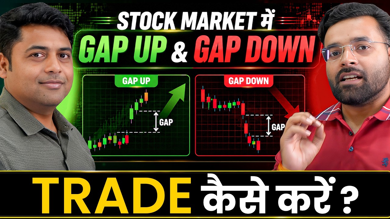 Gap Up Gap Down Trading कैसे करे? | BTST OR STBT | Sagar Kummar