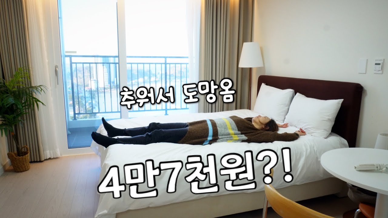 [여행] 나혼자 양양 죽도해변 | 캠핑장보다 저렴해서 궁금했습니다!