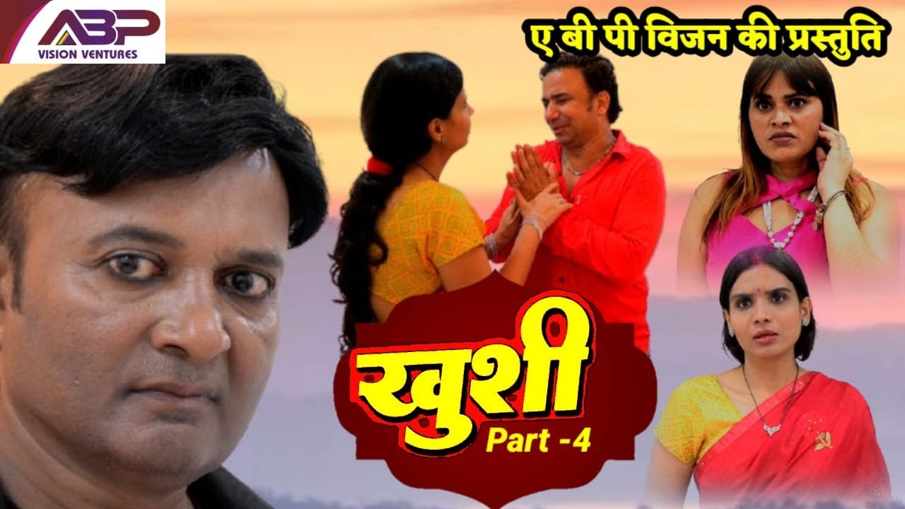 खुशी | Khushi Part 04 | New Hindi Web Series II Comedy Video 2026
