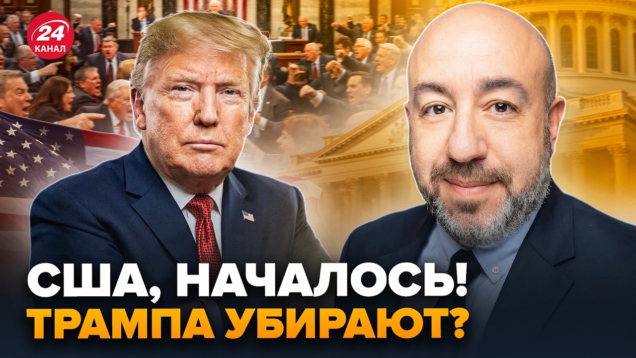 🤯На Трампа НАРЫЛИ ТАКОЕ, что все АХНУЛИ! Запахло ИМПИЧМЕНТОМ: терпение американцев ЛОПНУЛО. РАШКИН