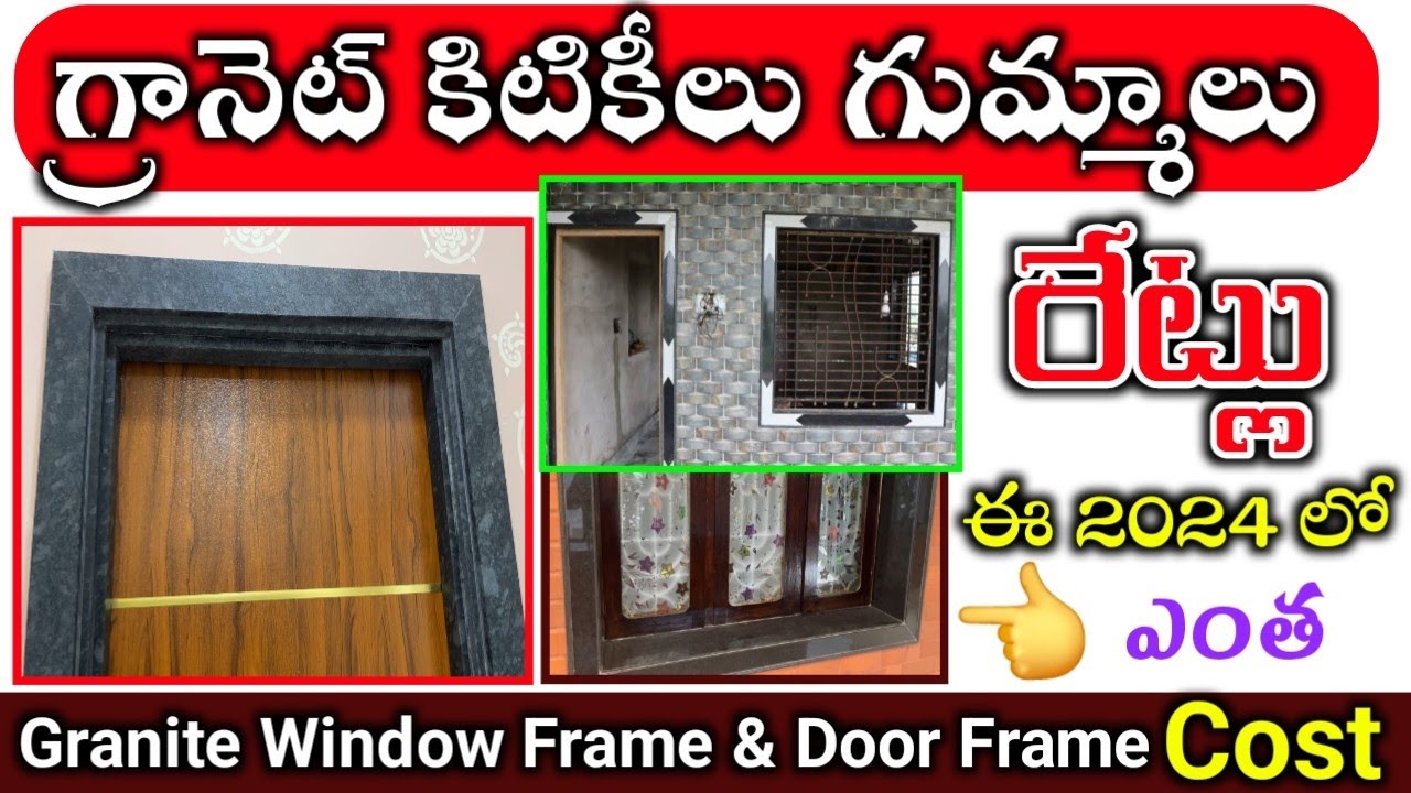 Granite Door Chowkat Frame Price in 2024 // Granite gummalu Cost Windows Price in Telugu