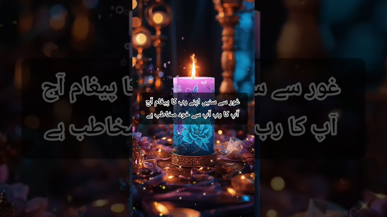 Allah Ka Paigham💫#islamicshorts#islamicmotivation#shorts#viral#viralvideoshorts#allah#youtubeshorts