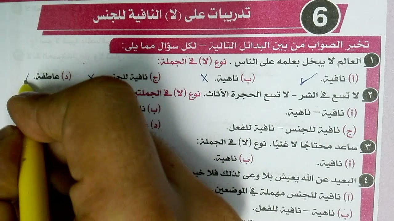 تدريبات لا النافية للجنس بكتاب كيان 2022 للصف الثالث الثانوي
