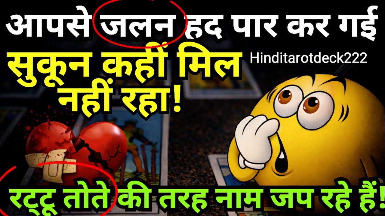 LATE NIGHT CURRENT FEELINGS TOWARDS YOU ||  NO CONTACT HINDI TAROT CARD READING TODAY 222