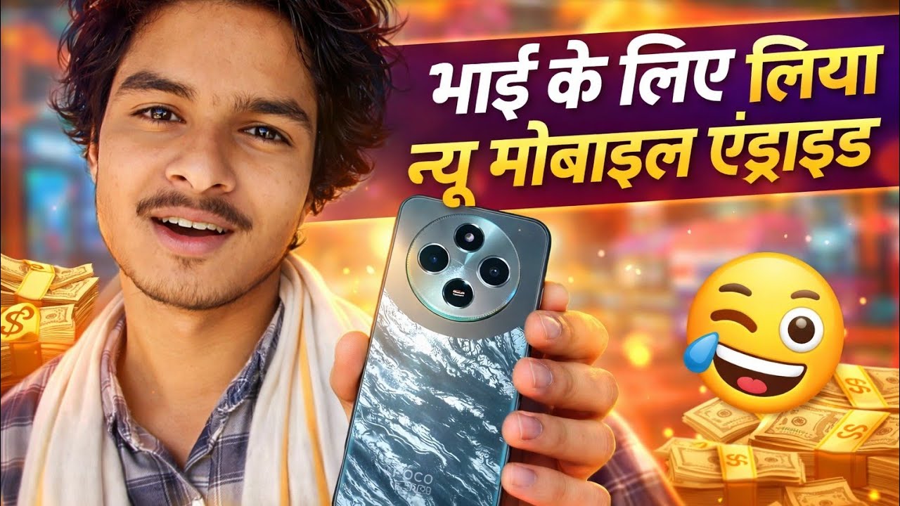 Day (49/365) aaj liya New 📱Android mobile 📱 🥰@Shivamkantminiblogs #viral #vlog #funnyclips 