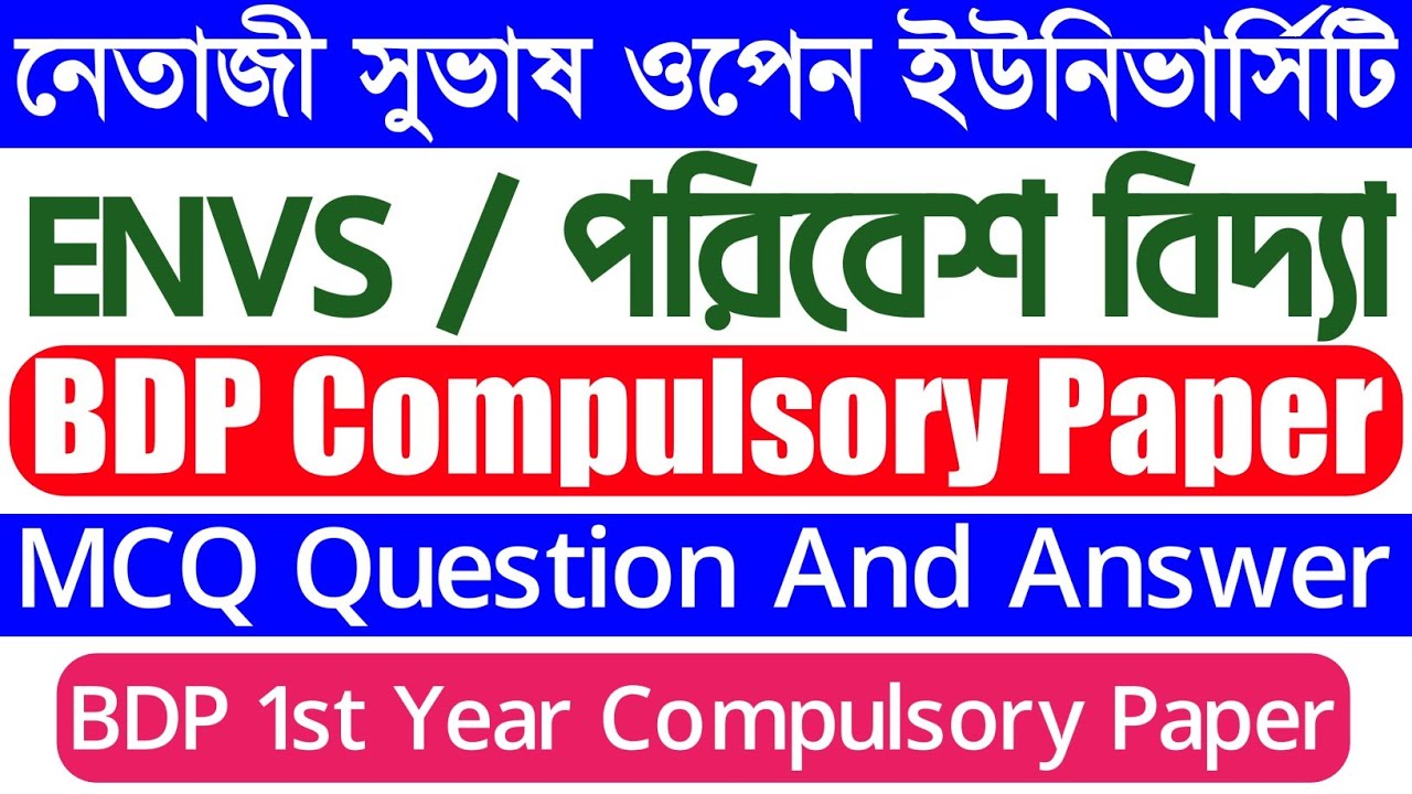 BDP ENVS MCQ Question And Answer | BDP ENVS MCQ Suggestion | NSOU BDP ENVS MCQ Suggestion | NSOU |