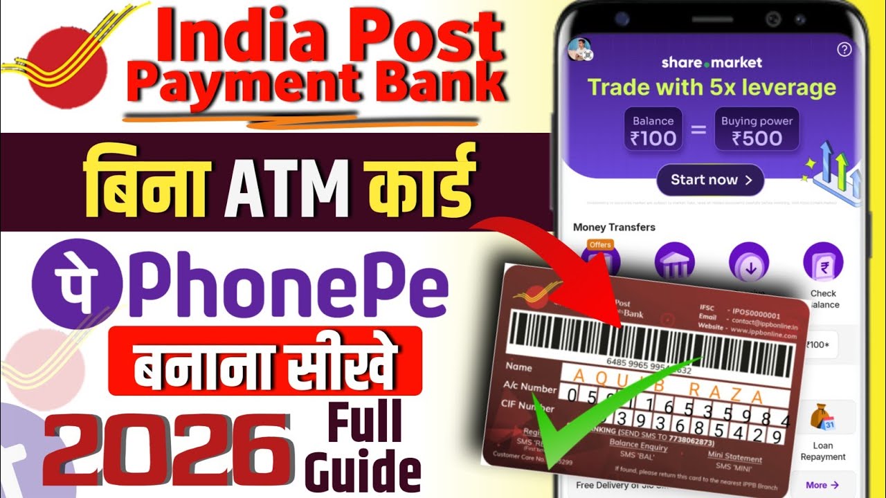 India Post Payment Bank se PhonePe Kaise Banaye Bina ATM Card Ke 2026 me || New Update 