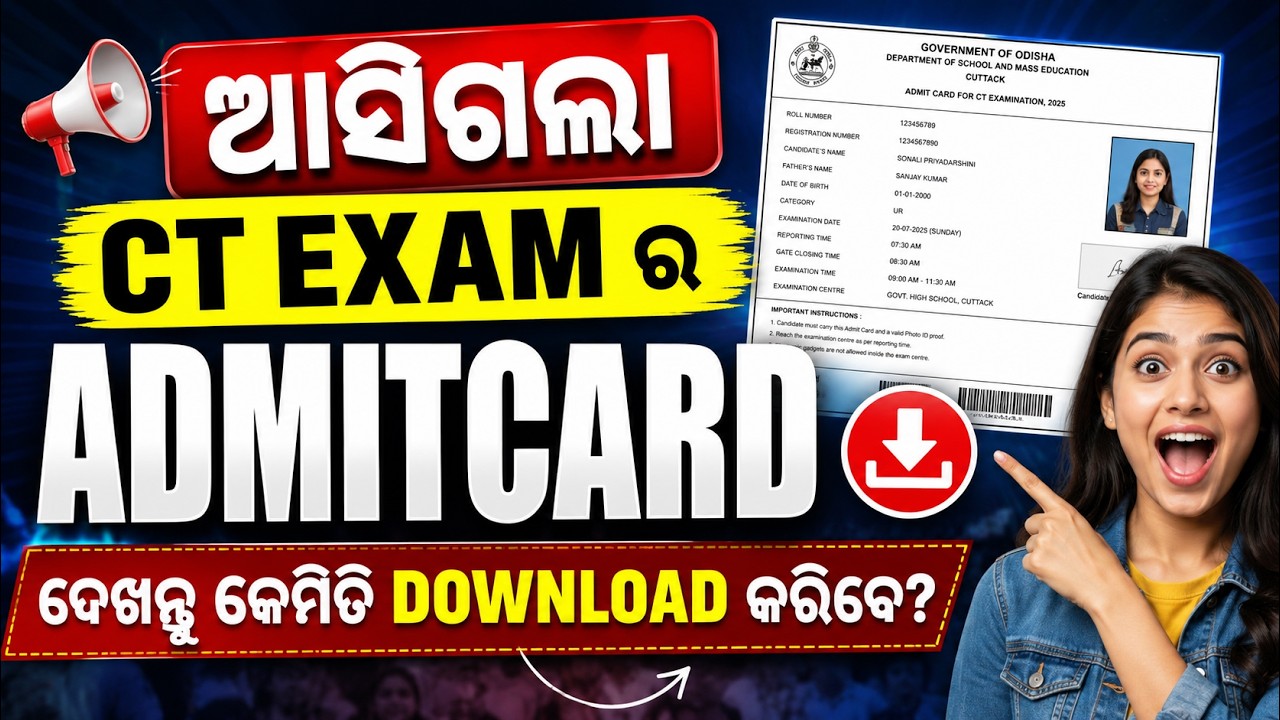 CT Admit Card 2026 Out 📢| How to Download CT Entrance Exam Admit Card 2026 | Step By Step