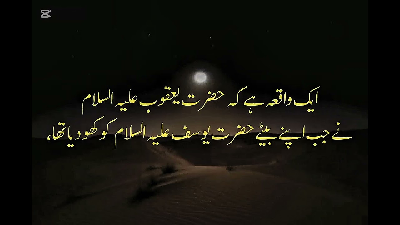 Achi baatain