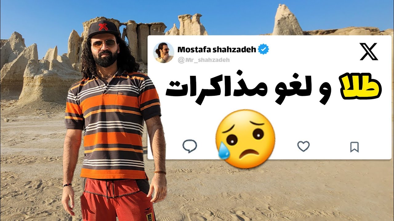 الآن طلا بخریم ؟ قیمت جدید دلار و طلا رو دیدی؟ 😑