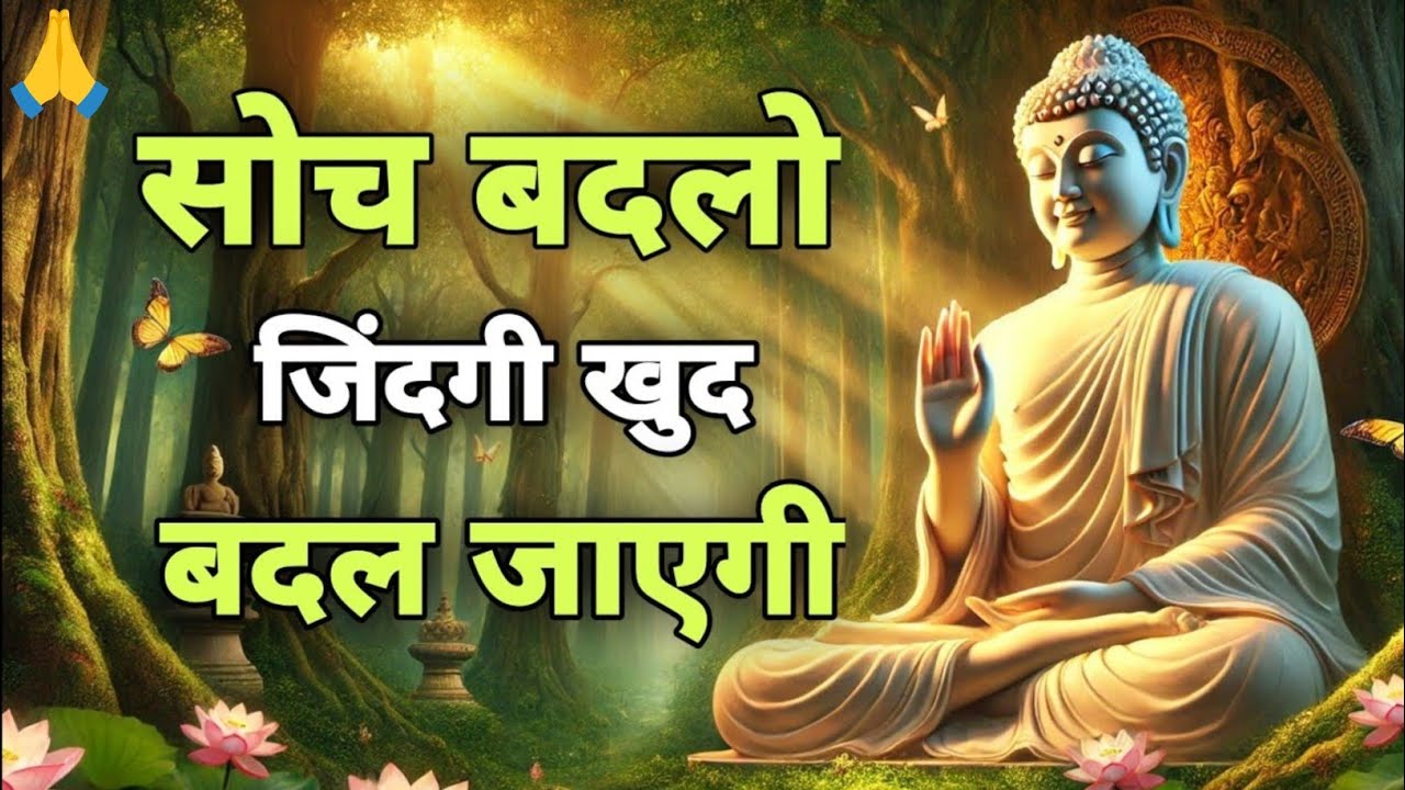 मौन की शक्ति | जब बुद्ध चुप रहे और क्रोध हार गया | Buddha Motivational Story | Powerful Buddha Story
