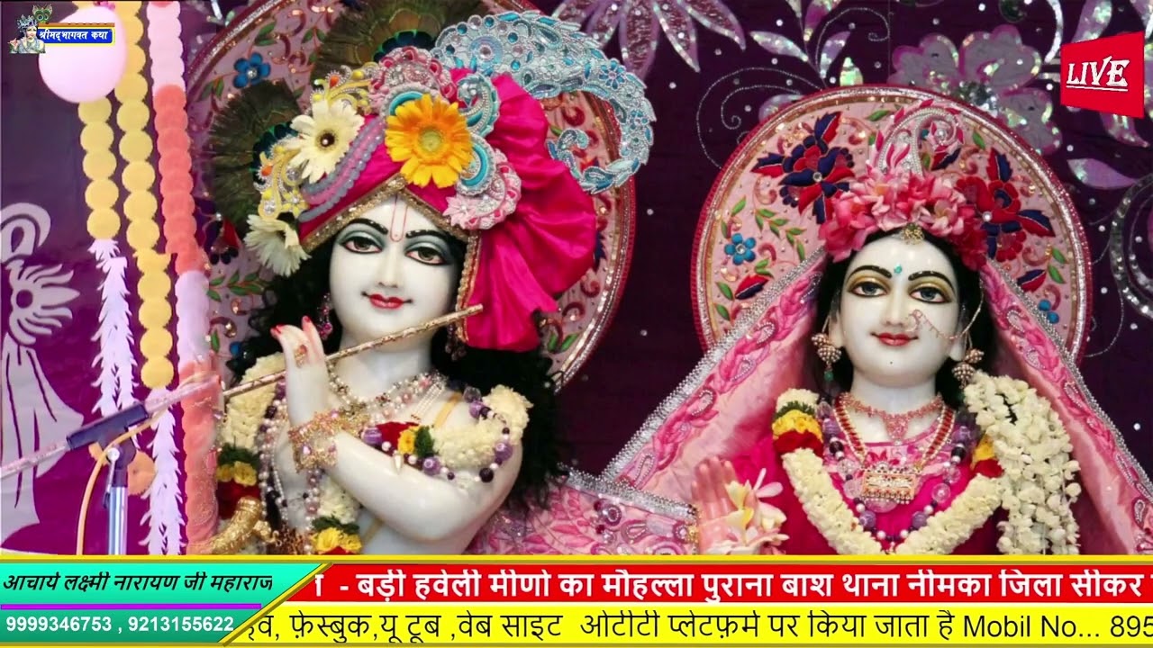 सुन्दर भजन II लागी लगन मत तोड़ना II  आचार्य श्री लक्ष्मी नारायण महाराज जी