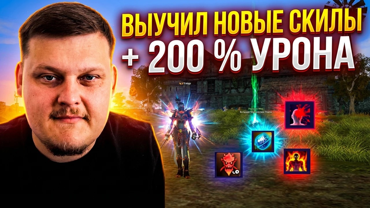 ВЫУЧИЛ ПРАВИЛЬНЫЕ СКИЛЫ \ 200 % к УРОНУ / ОВЕР ИМБА ПВЕ в Lineage 2 Essence