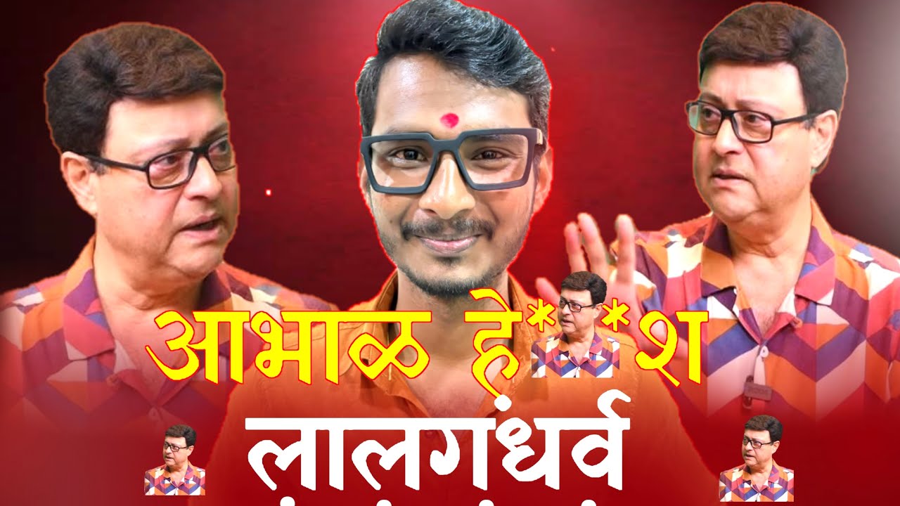Sachin Pilgaonkar : Fake Podcast | Marathi Roast | Laalgandharv | Hamaguru | 