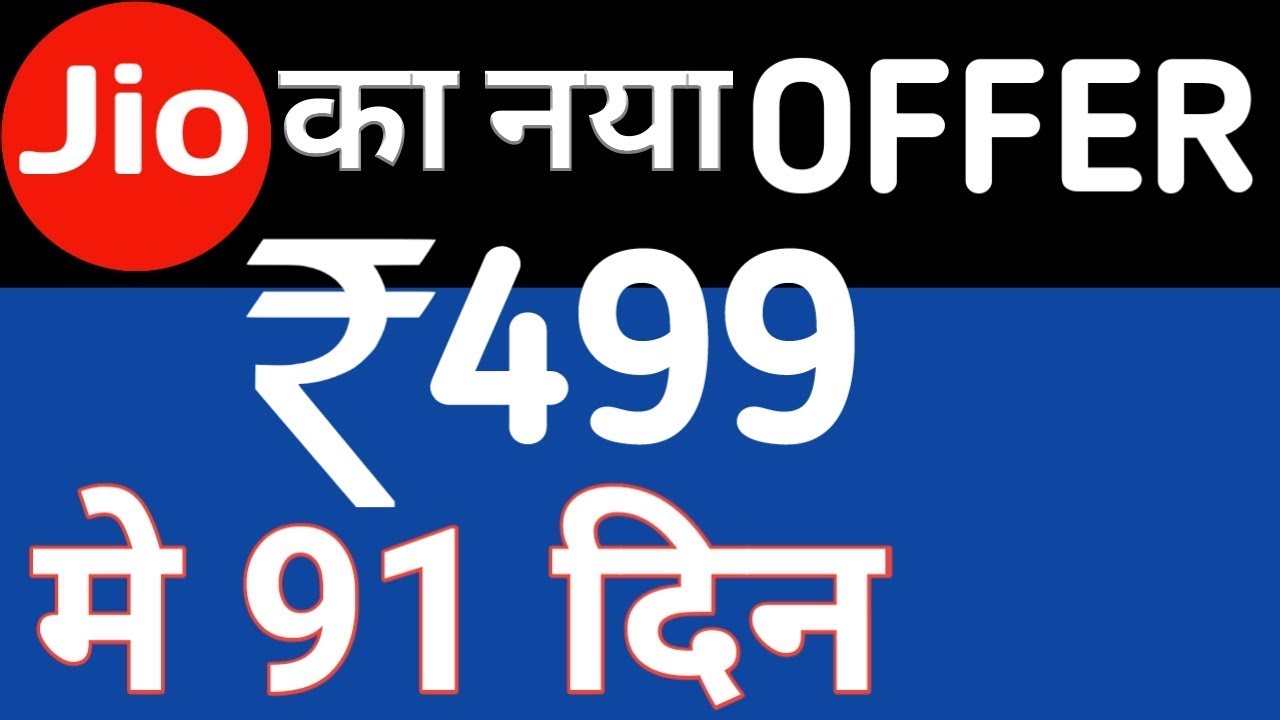 Reliance Jio 499 Recharge Plan | Get 91GB 4G Data+Unlimited Voice calling for 91 Days | Hindi