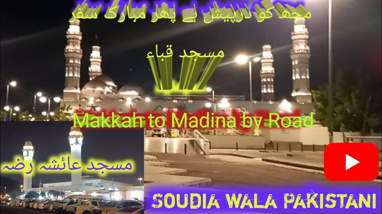 Makkah to Madina by Road journey | masjid Ayesha |masjid Quba details