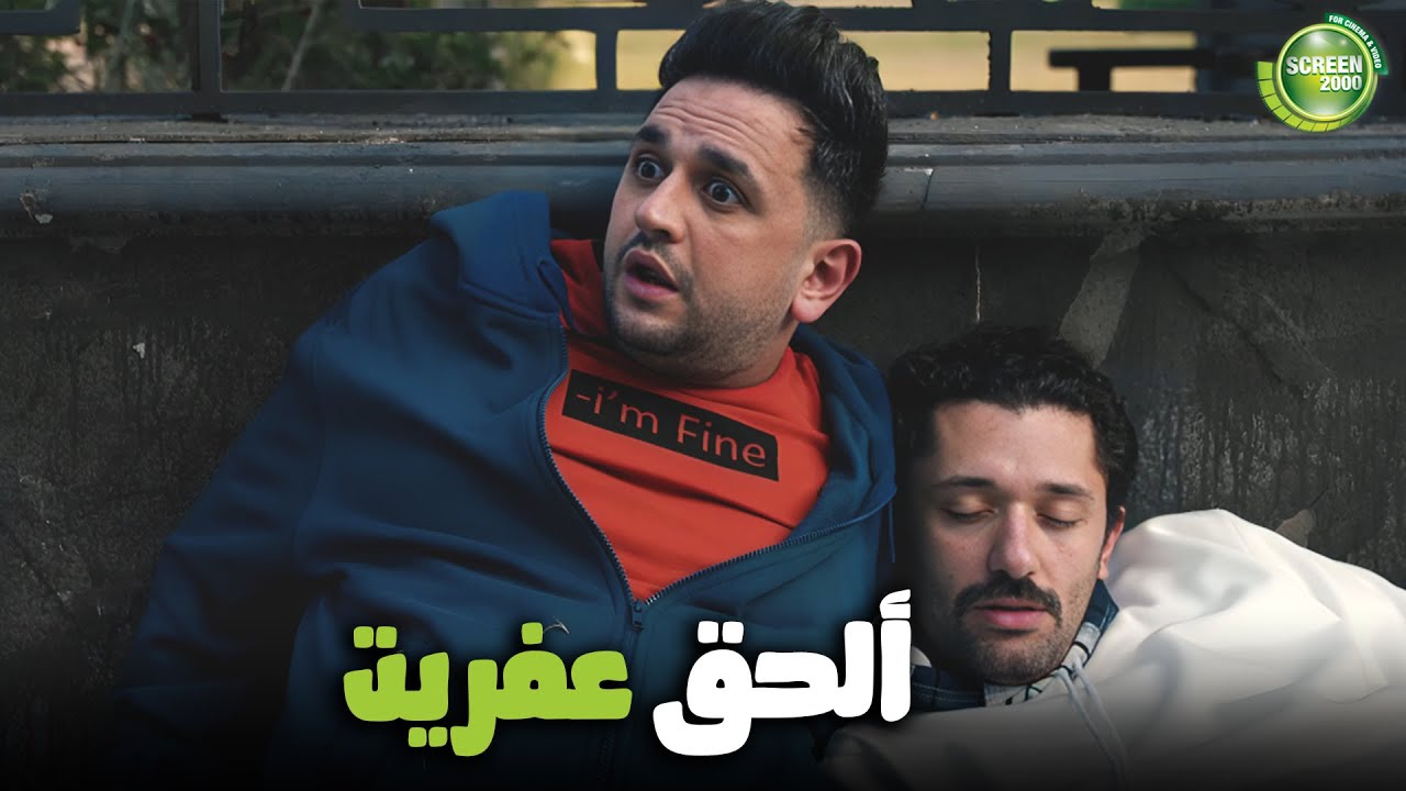 هتمووت من الضحك على بينو وكراركيري لما ناموا في الشارع بسبب القصر 😂 #البيت_بيتي