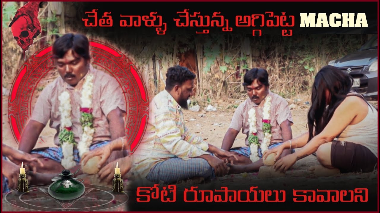 Chethabadi cheshi aggipetta macha ki 1 crore rupalo kavali anta🤣🤣| @Pareshaan Talks
