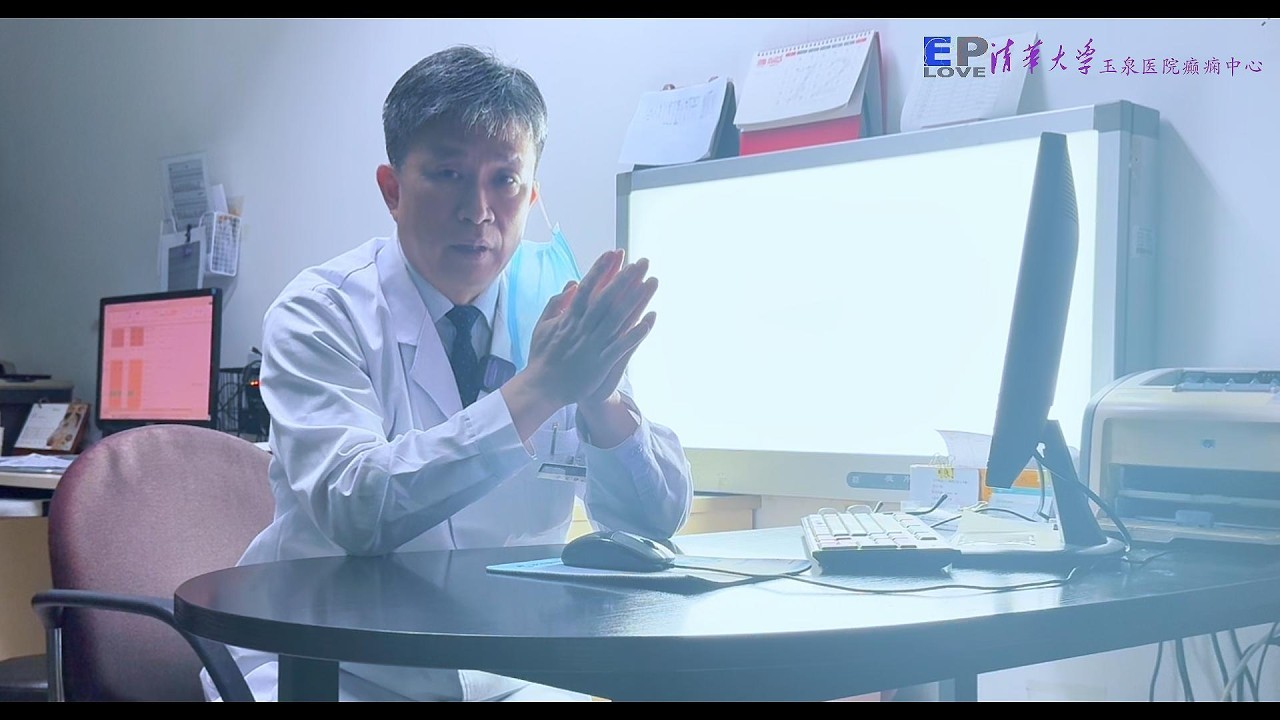 听周文静主任介绍：“结节性硬化癫痫”该不该尽早考虑外科治疗？
