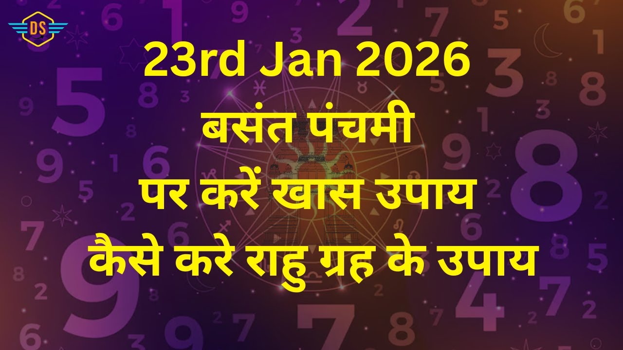 बसंत पंचमी पर करें खास उपाय   Basant Panchami Special Remedies make rahu in your favour