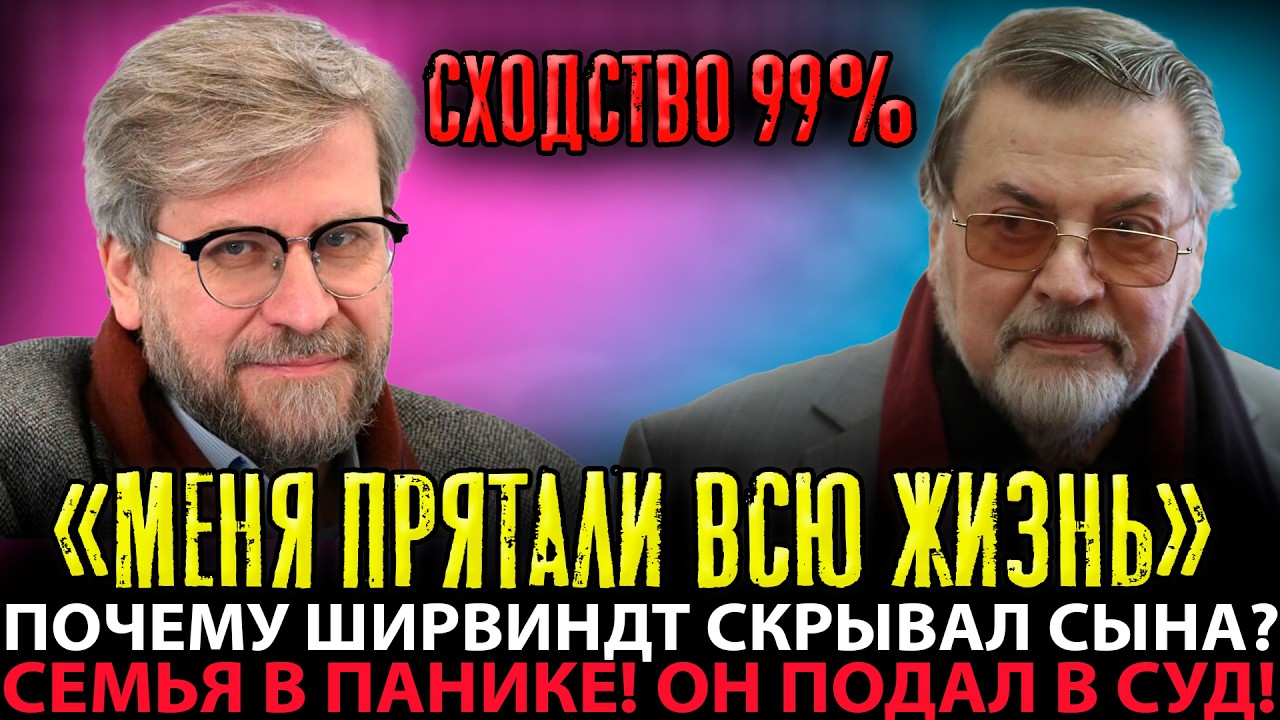 НАРОД В ШОКЕ! Тайный сын Ширвиндта ЗАГОВОРИЛ — правда, которую скрывали 57 лет