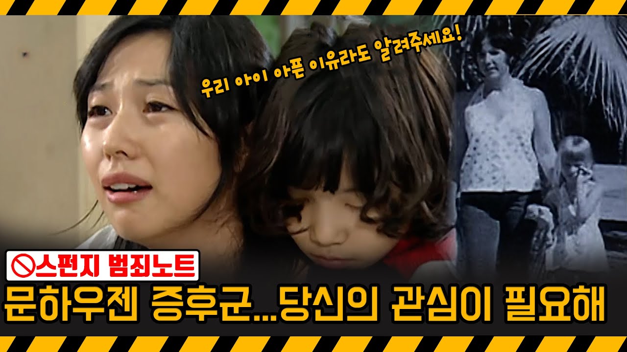 [기막힌 클립] 20년간 아무 이유도 없이 시름시름 앓았던 딸…. 그 충격적인 사건의 전말… 문하우젠 증후군  [스펀지 2.0] | KBS 20081115 방송