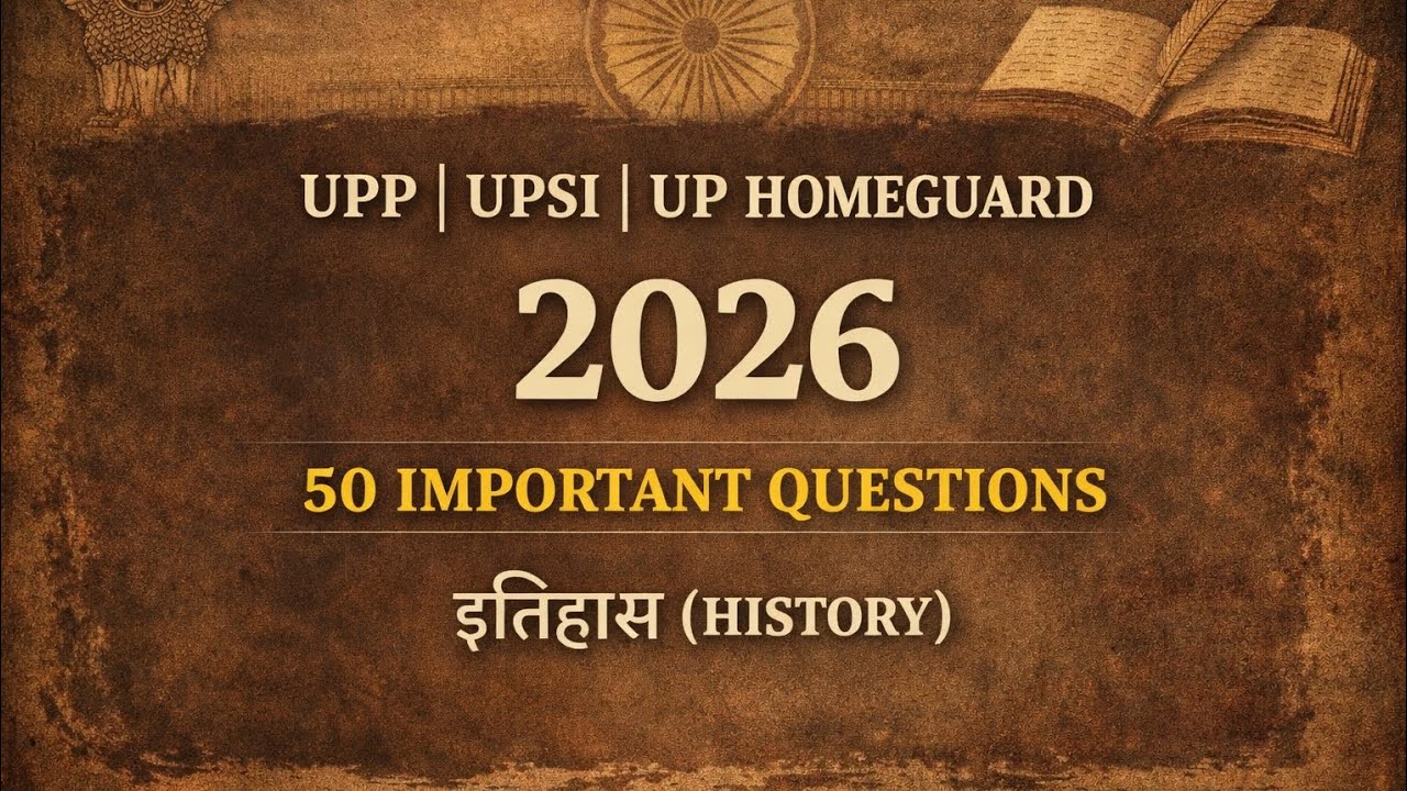 UPP up Si up homeguard 2026 50 इतिहास के प्रश्न