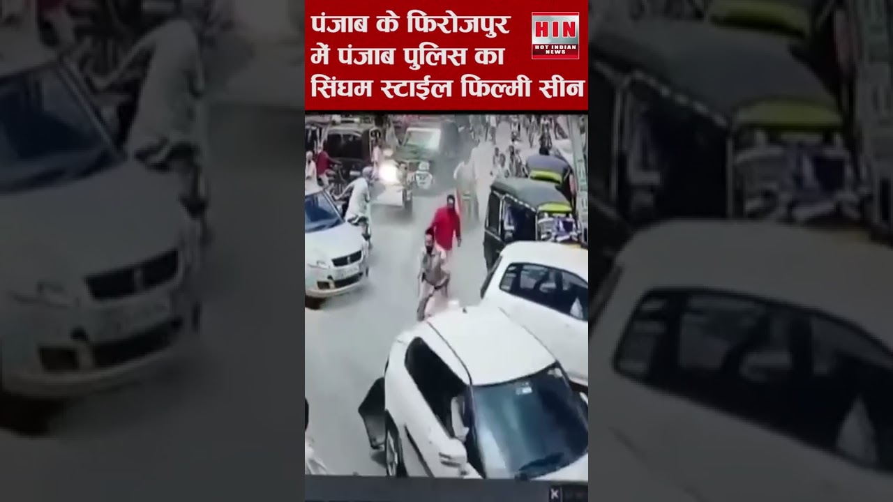 Punjab Ferozepur police chase #shorts