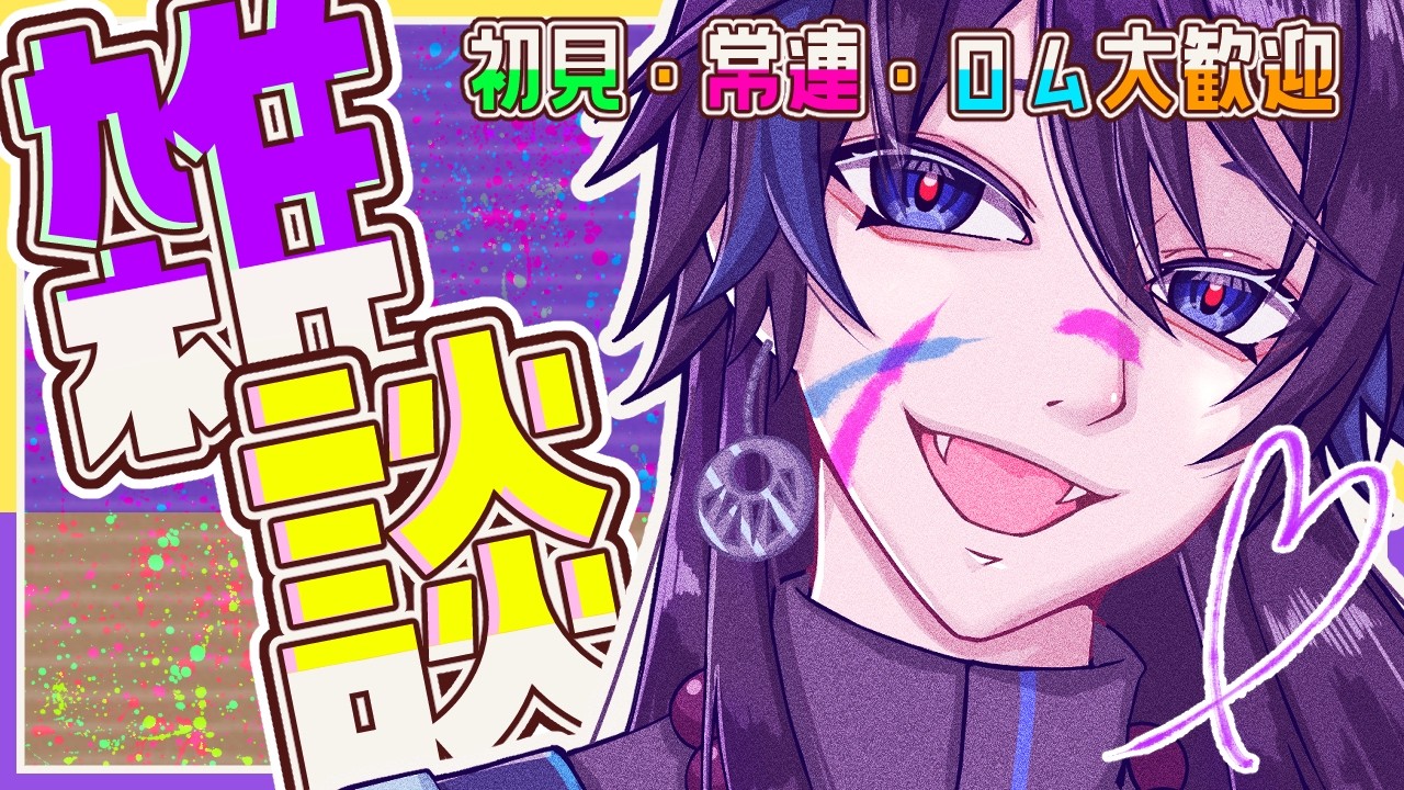 【初見歓迎】ひと山乗り越えた天狗のおはよう搾取！【朝活】【雑談】【縦型】【short】
