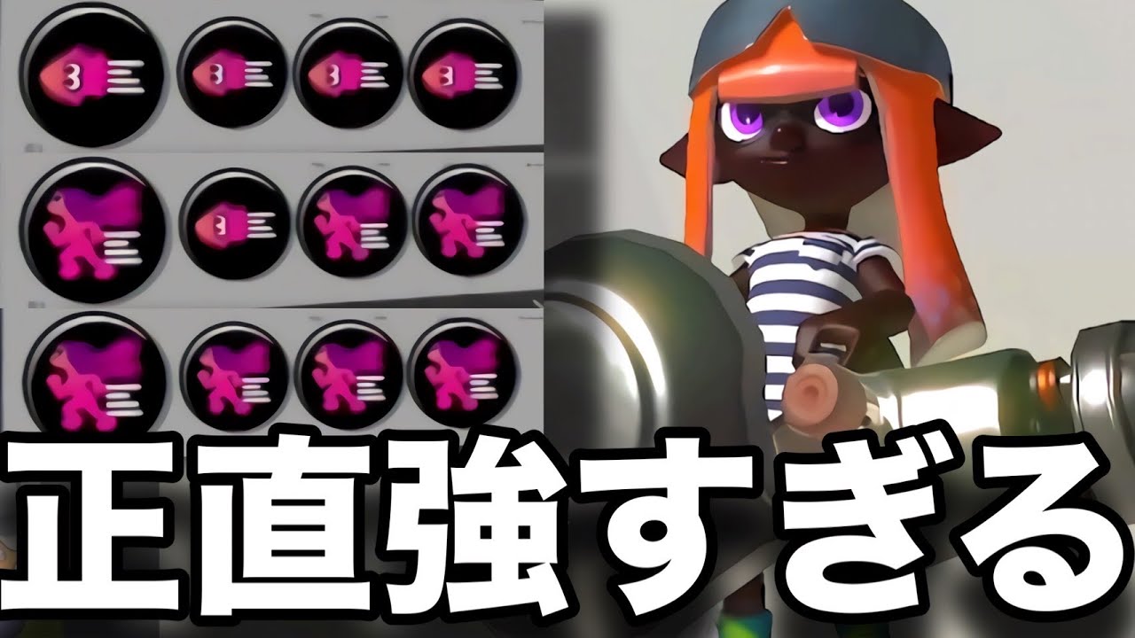 【速報】環境武器を全て破壊する”神速ノーチラス”がヤバすぎる件についてwwww【スプラトゥーン3】