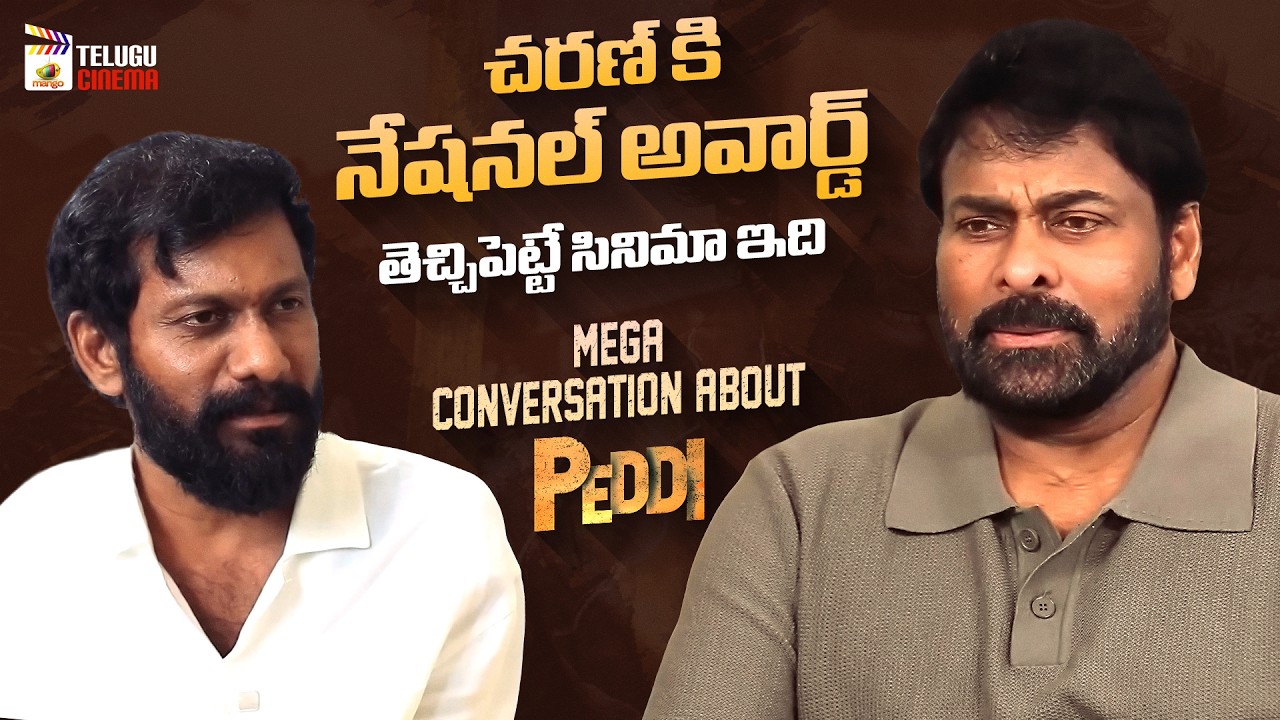MEGA CONVERSATION About PEDDI | Megastar Chiranjeevi | Ram Charan | Buchi Babu | Mango Telugu Cinema